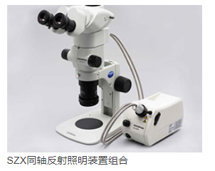 奧林巴斯體視顯微鏡